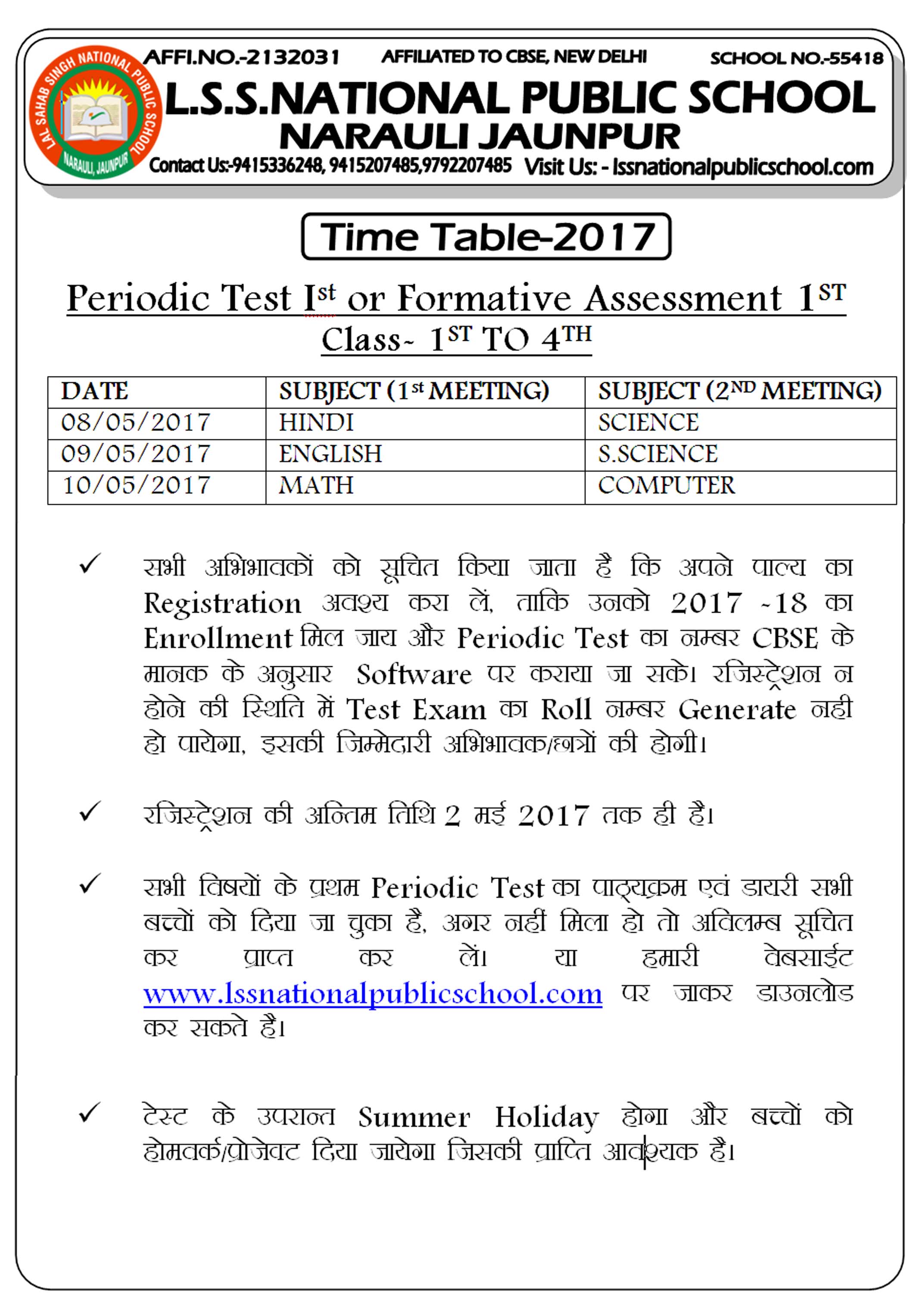 TIME TABLE OF PERIODIC TEST 1ST CLASS 1 TO 4 2017